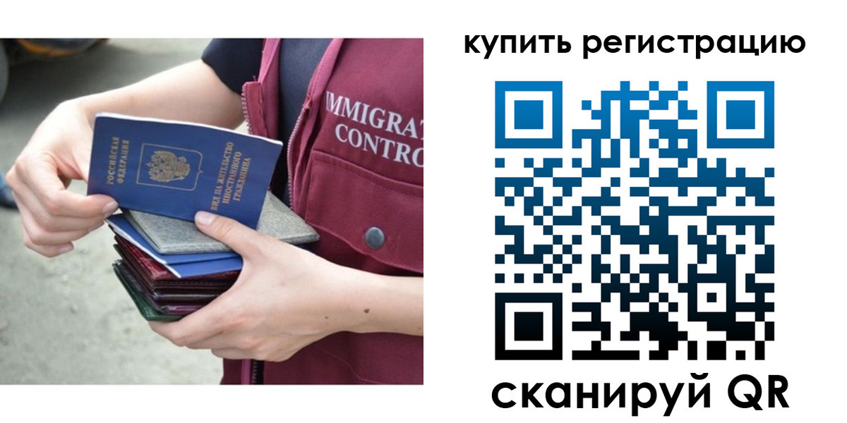 временная регистрация адрес в Мурманской области