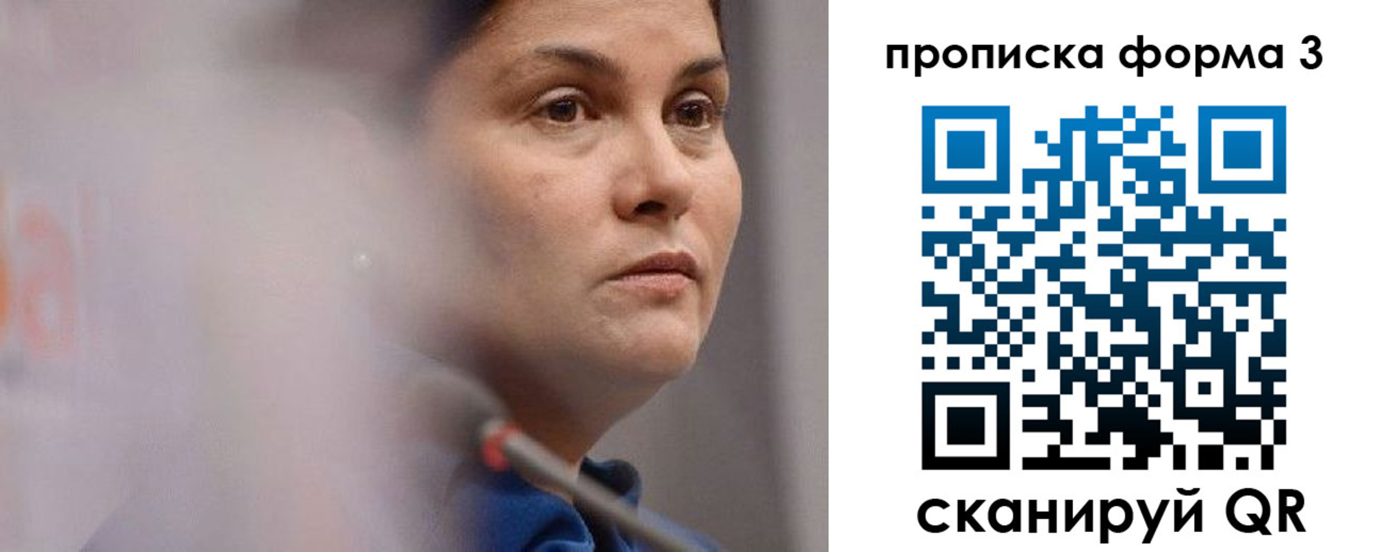 прописка паспорт в Мурманской области