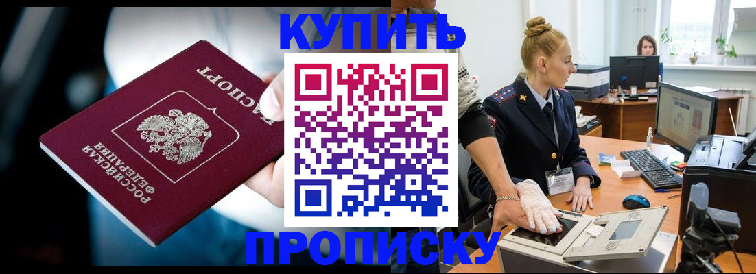 временная регистрация для всех в Мурманской области