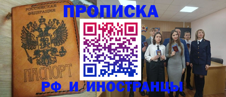 прописка для военкомата в Мурманской области