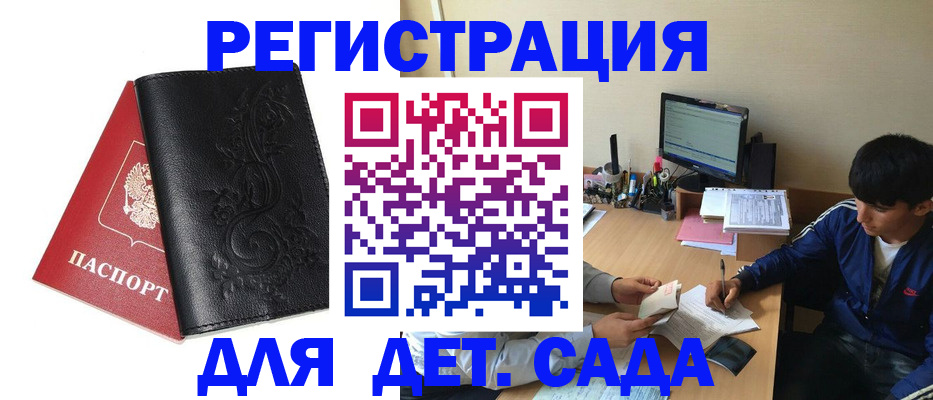 где прописаться в Мурманской области