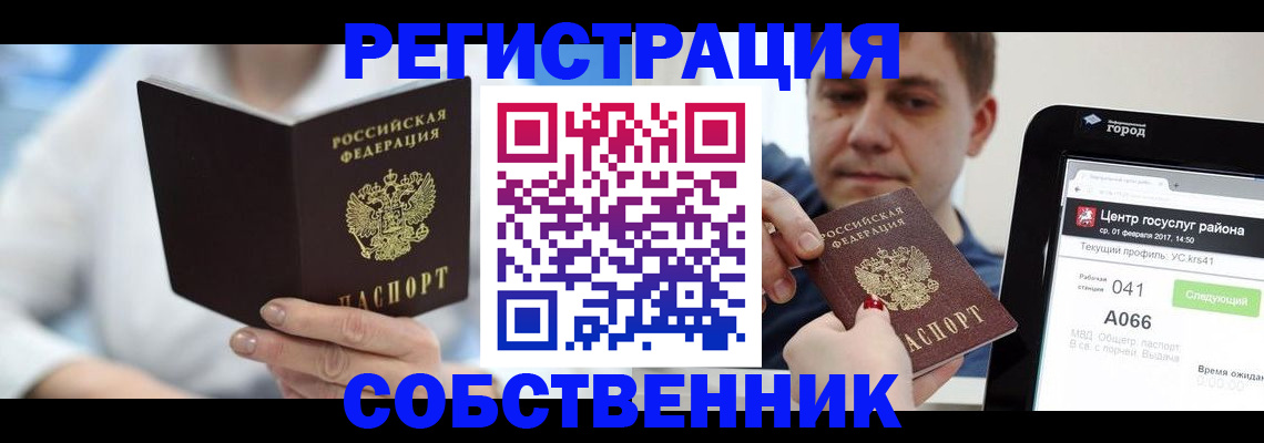 прописка поиск в Мурманской области
